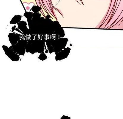 质量效应1恋爱攻略漫画,第82话2图