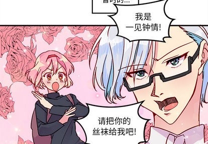 你和她和她的恋爱攻略漫画,第2话2图