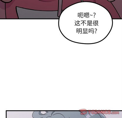 恋爱攻略器漫画,第62话2图