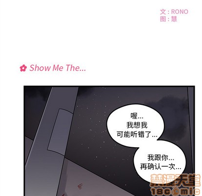 恋爱攻略指南漫画,第2话1图