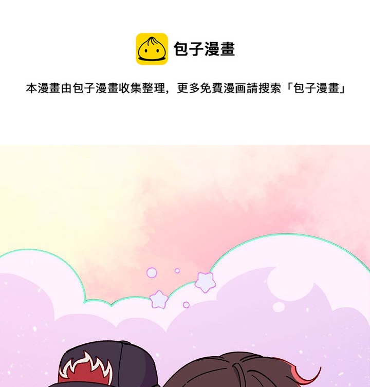 恋爱攻略指南漫画,第 100 话1图