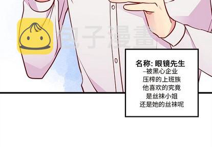 你和她和她的恋爱攻略漫画,第33话1图