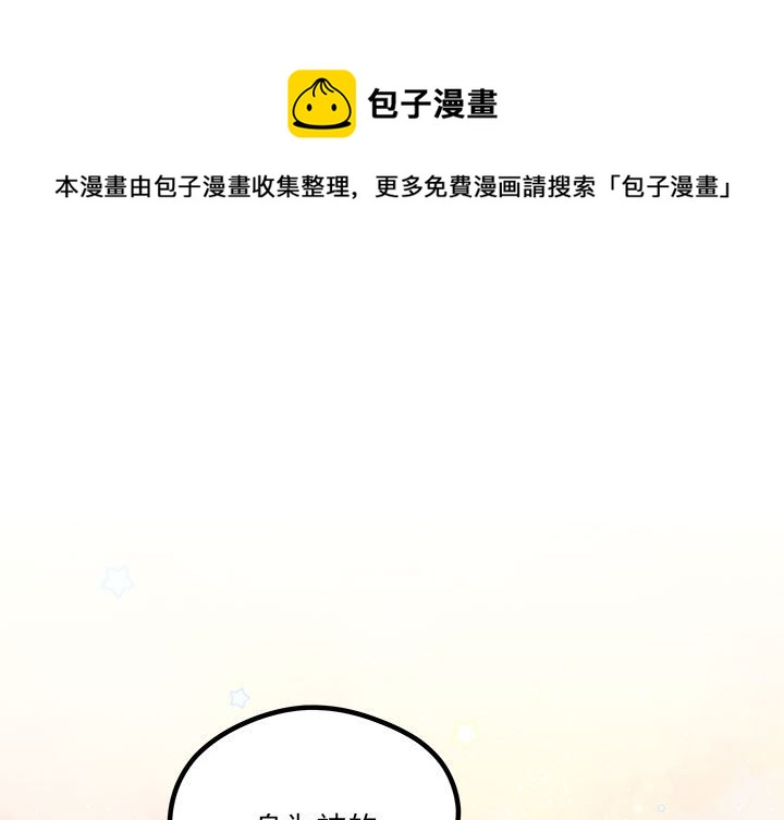 恋爱攻略指南漫画,第 108 话1图