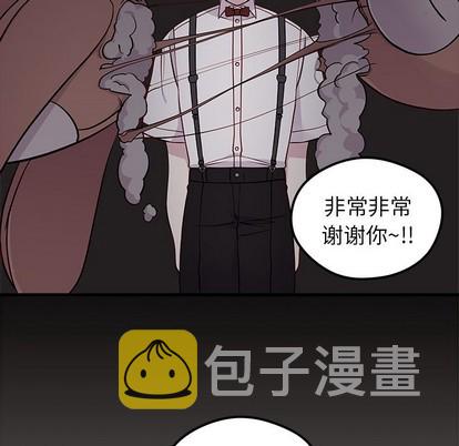 恋爱攻略器漫画,第43话1图