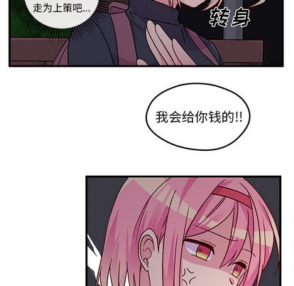 恋爱攻略指南漫画,第2话1图