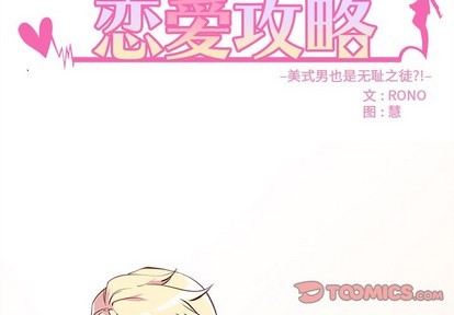 博德之门3莱埃泽尔恋爱攻略漫画,第36话2图