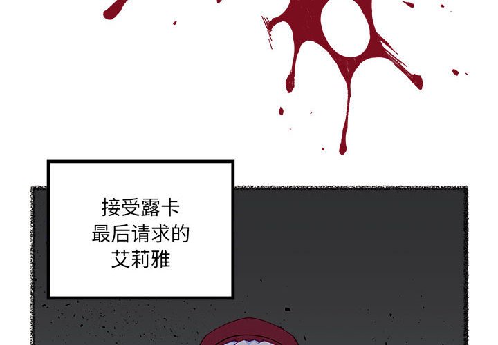 恋爱攻略指南漫画,第 104 话2图