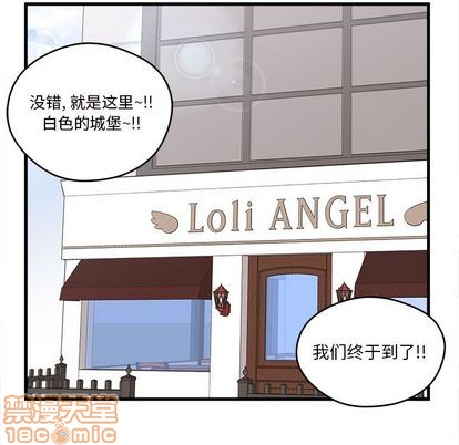 恋爱攻略游戏在线玩漫画,第15话1图