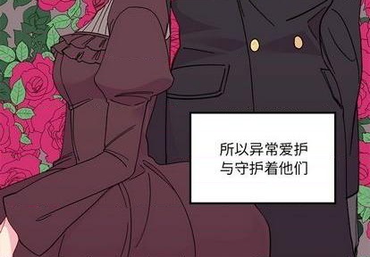 恋爱攻略指南漫画,第92话2图