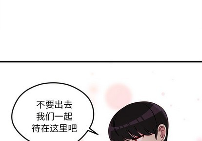 恋爱攻略漫画,第42话1图