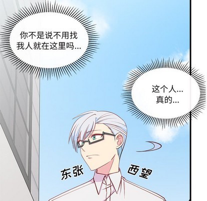 质量效应1恋爱攻略漫画,第45话2图