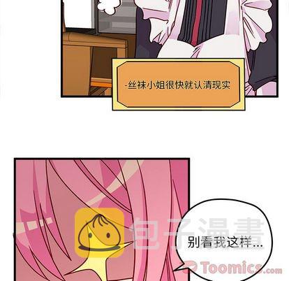 你和她和她的恋爱攻略漫画,第7话2图