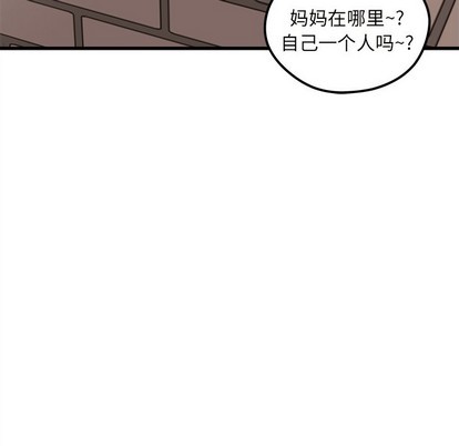 恋爱攻略指南漫画,第44话2图