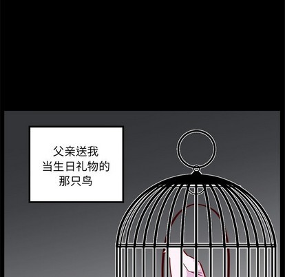 恋爱攻略器漫画,第52话2图