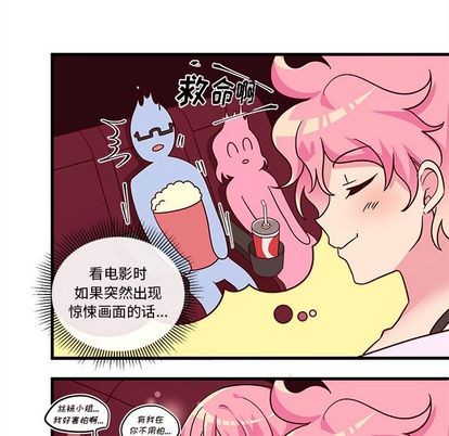 恋爱攻略指南漫画,第17话1图