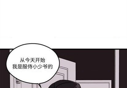 恋爱攻略小说漫画,第78话1图