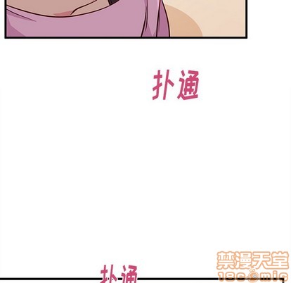 八卦恋爱攻略漫画,第42话1图