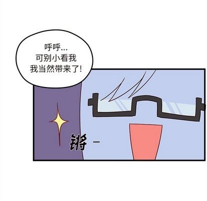 学渣恋爱攻略漫画,第26话2图