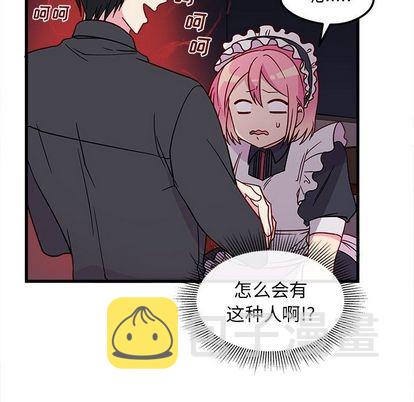 质量效应1恋爱攻略漫画,第12话1图