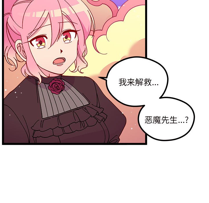 恋爱攻略指南漫画,第 108 话1图