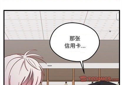 恋爱攻略指南漫画,第81话2图