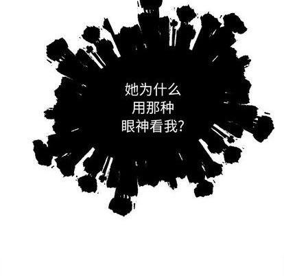 质量效应1恋爱攻略漫画,第82话1图