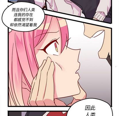 八卦恋爱攻略漫画,第6话2图