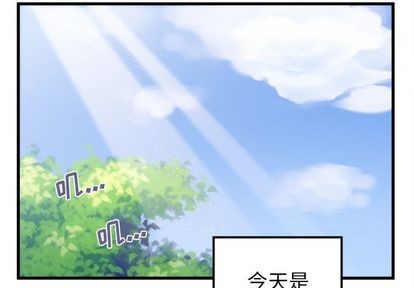 恋爱攻略器漫画,第8话2图