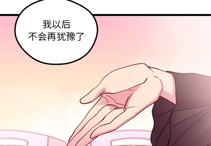 恋爱攻略之聊天技巧漫画,第 109 话1图