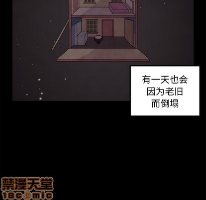 恋爱攻略游戏在线玩漫画,第57话1图