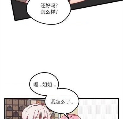 质量效应1恋爱攻略漫画,第82话2图