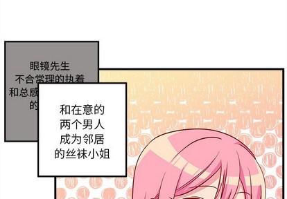 学渣恋爱攻略漫画,第41话1图