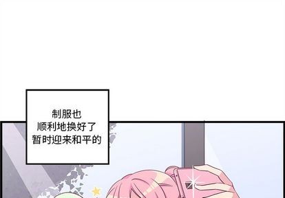 恋爱攻略游戏在线玩漫画,第21话1图