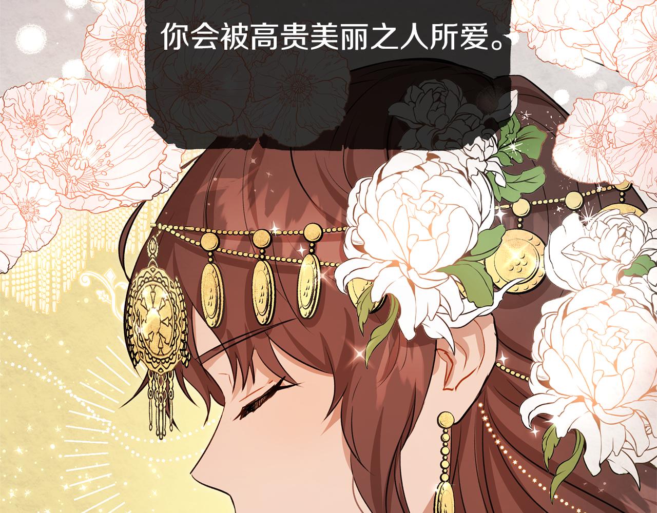 黄金树林漫画,序章 黄金树林2图