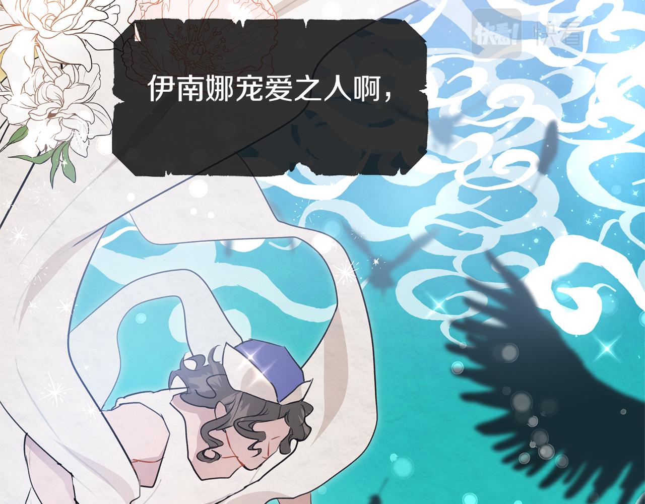 黄金树林漫画,序章 黄金树林2图