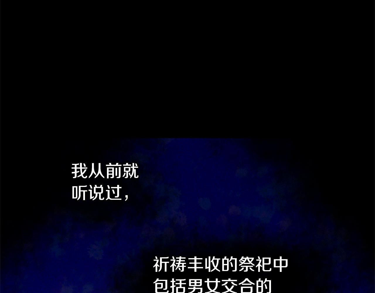 黄金树林漫画,第20话 如实相告1图