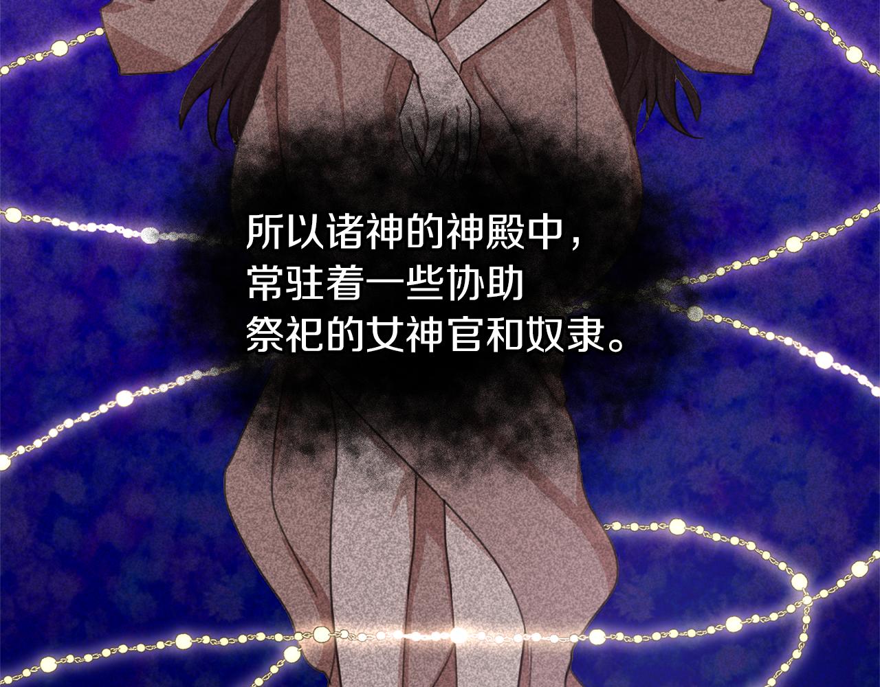 黄金树林漫画,第20话 如实相告1图