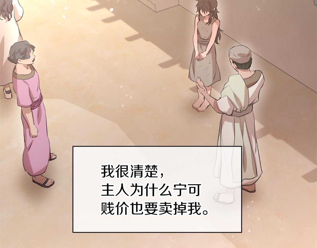 黄金树林漫画,第17话 可爱的孩子1图