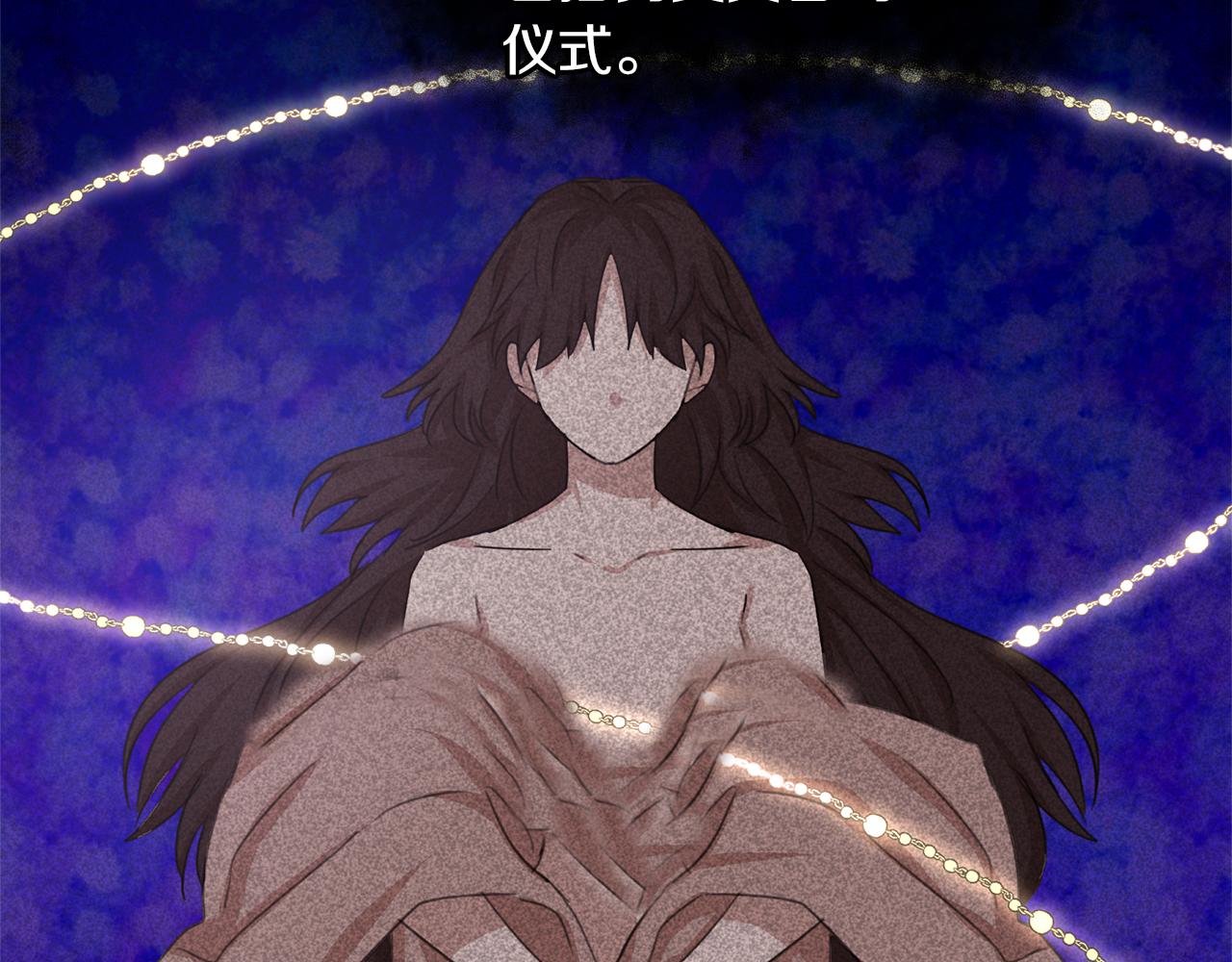 黄金树林漫画,第20话 如实相告2图