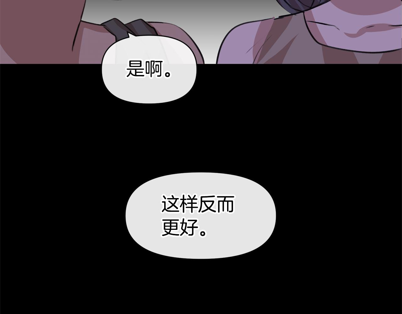 黄金树林漫画,第20话 如实相告1图