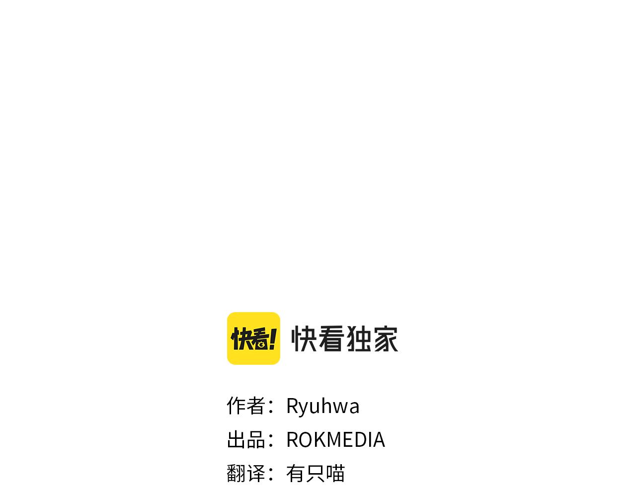 黄金树林漫画,第29话 神圣掩盖下的肮脏1图