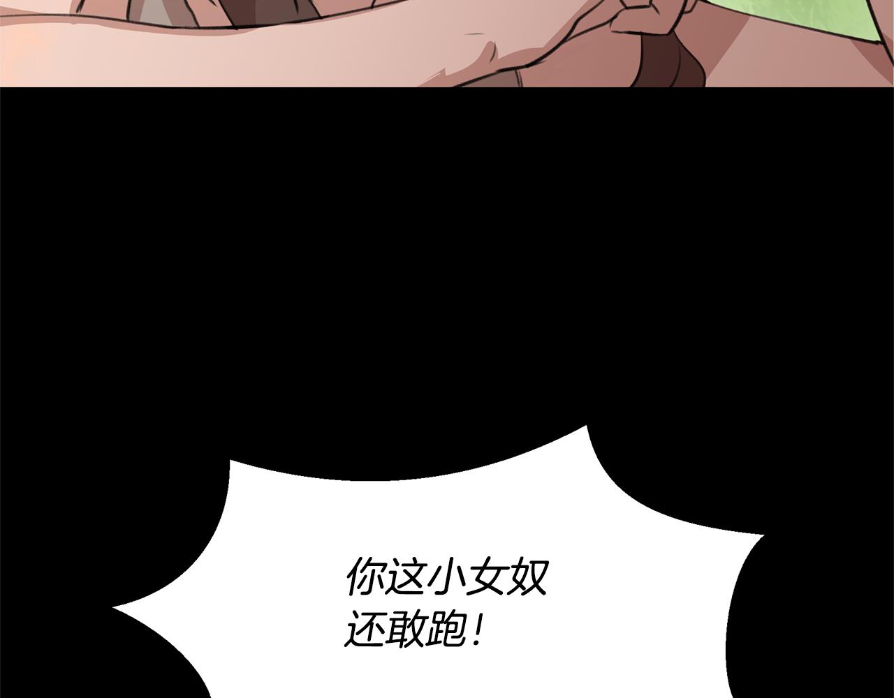 黄金树林漫画,第21话 犯下大错1图