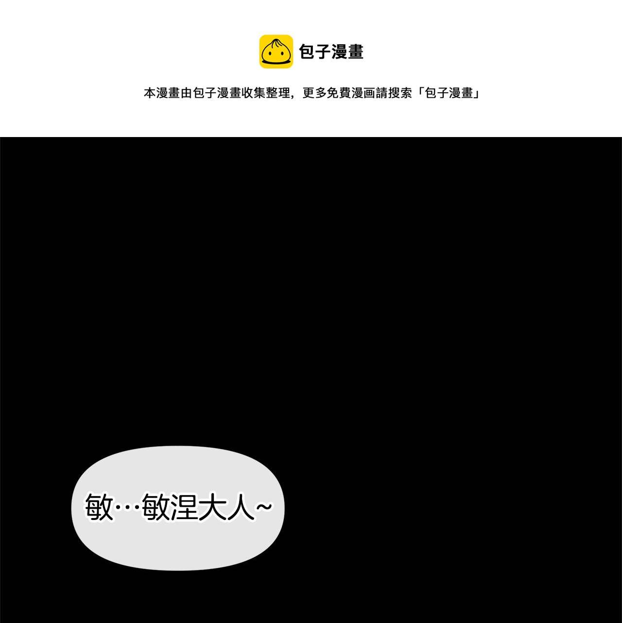 黄金树林漫画,第22话 残酷的位置1图