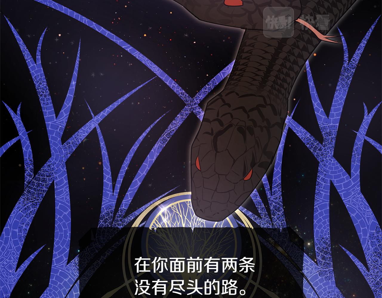 黄金树林漫画,序章 黄金树林2图