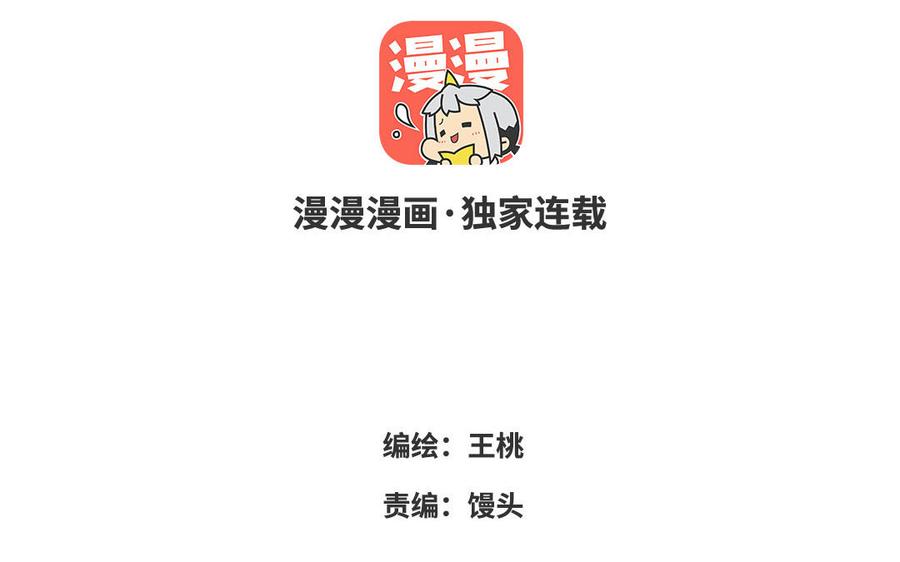 请别随便打开兽笼怎么下架了漫画,第49话 买醉1图