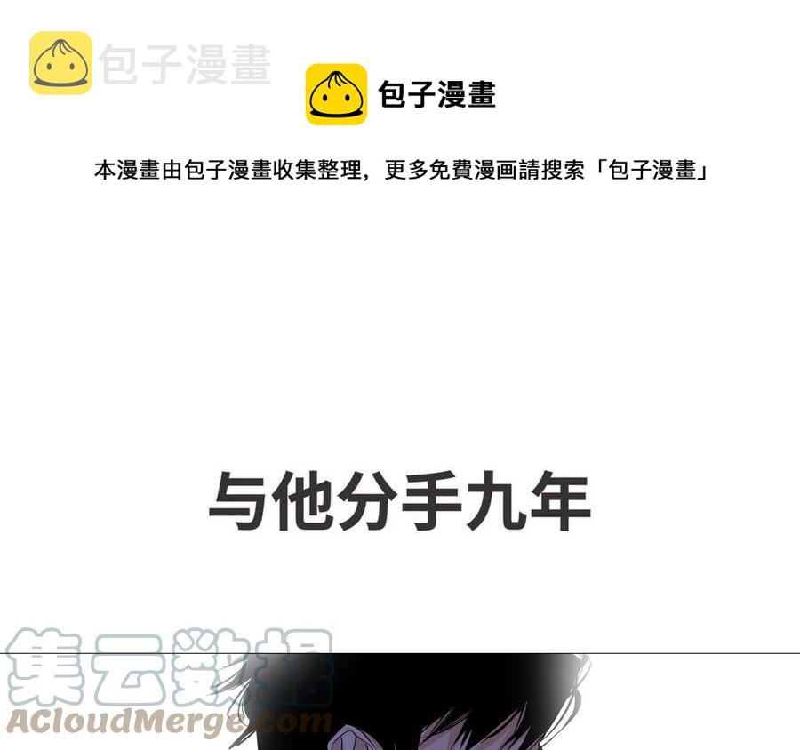 请别随便打开兽笼原文漫画,新作预告1图