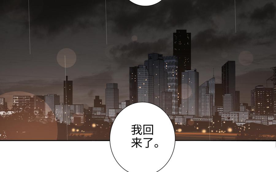 请别随便打开兽笼原文漫画,第45话 我根本不爱你1图