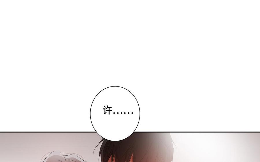 请别随便打开兽笼原文漫画,第29话 索吻1图