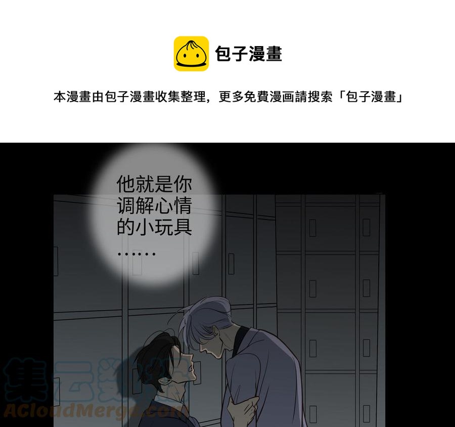 请别随便打开兽笼怎么下架了漫画,第56话 不去想他1图