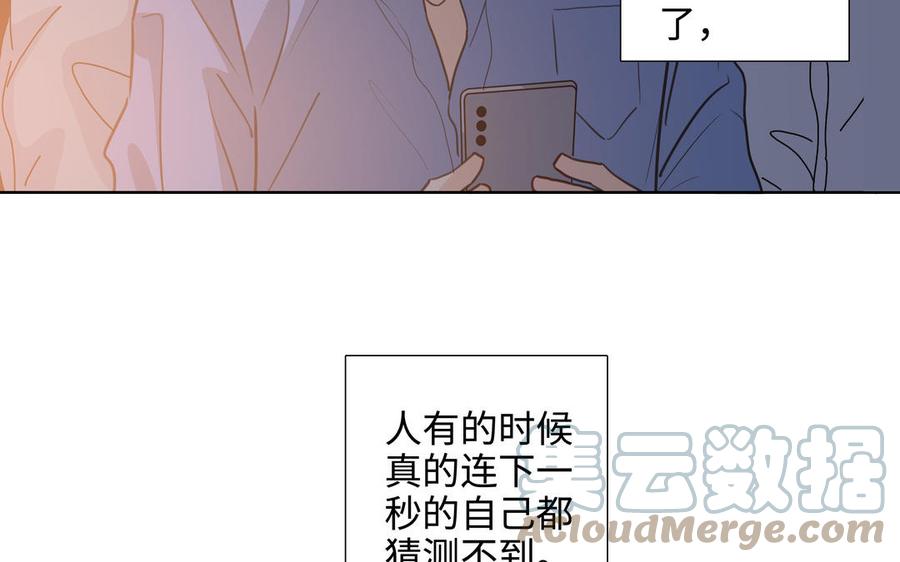 请别随便打开兽笼漫画,第44话 好想你1图